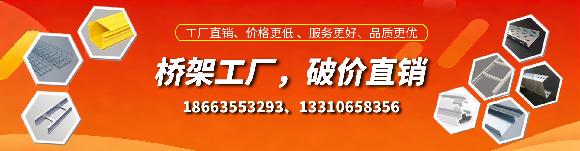 内江桥架厂家